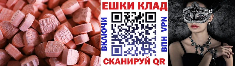 Экстази 280мг  Набережные Челны 