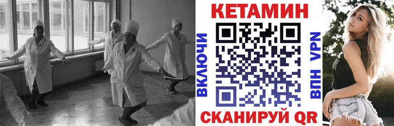 Кетамин VHQ  Набережные Челны 