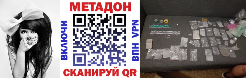 Метадон VHQ  купить   Набережные Челны 